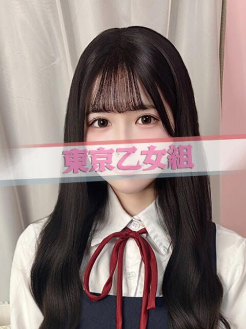 もね ときめき純情ロリ学園~東京乙女組 新宿校(学園系デリヘル)