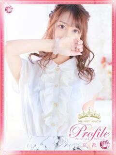 美空/みく プロフィール 京都店（竹田/デリヘル）