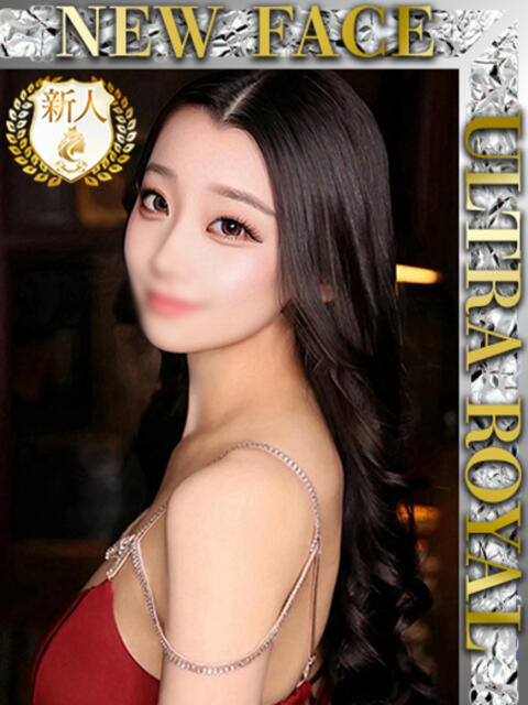 中谷みほ ウルトラロイヤル（デリヘル）