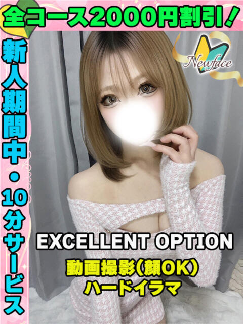 鶯谷店えんじぇる サティアンまーと（デリヘル）