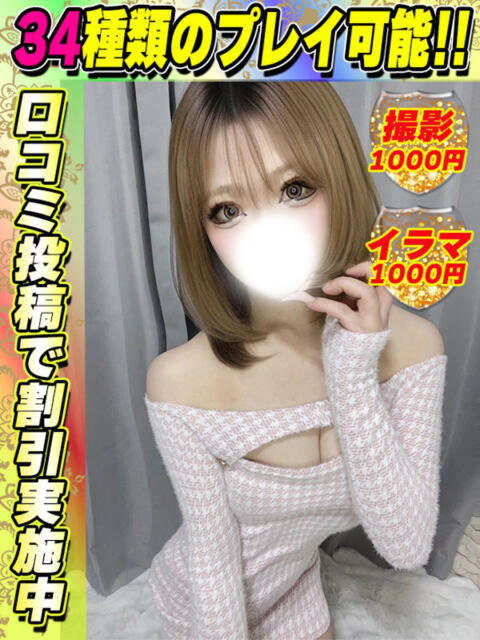 鶯谷店えんじぇる サティアンまーと（デリヘル）