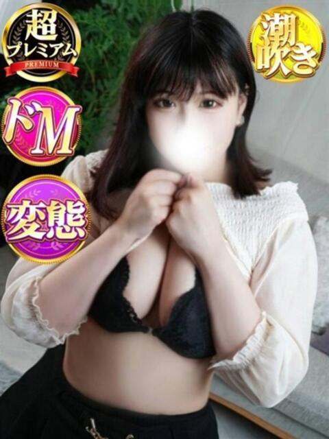 るあ 奥様特急　池袋・大塚店（デリヘル）