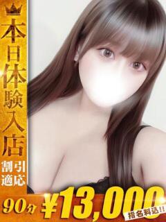 みこと【破壊力100%天然I】 One More 奥様 新宿店（新宿・歌舞伎町/デリヘル）