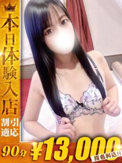 ねね【清楚な顔して大胆】 One More 奥様 新宿店（新宿・歌舞伎町/デリヘル）