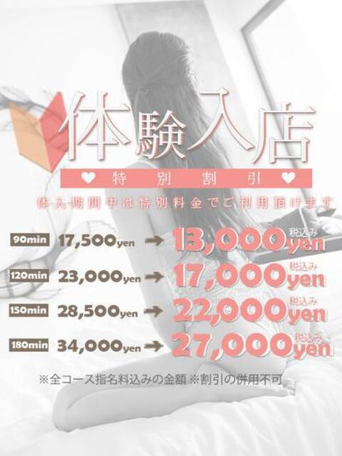 つばき【痴女のご褒美舌使い】 One More 奥様 新宿店（人妻デリヘル）