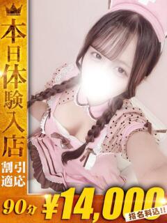 める【スタイル抜群S級美少女】 One More 奥様 新宿店（新宿・歌舞伎町/デリヘル）