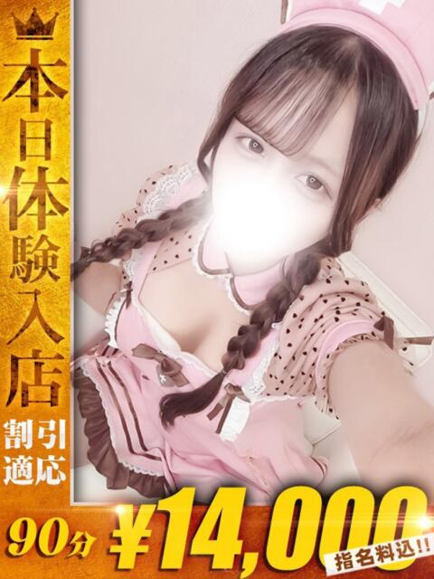 める【スタイル抜群S級美少女】 One More 奥様 新宿店（人妻デリヘル）