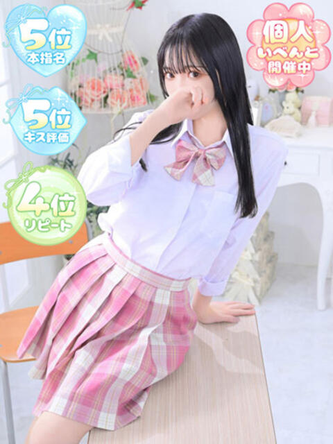 うみ ふぁーすと・きす（キス専門店舗型ヘルス）