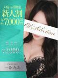 一条　みあ OLセレクション宇都宮店（宇都宮/ソープ）