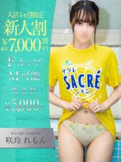 咲玲　れもん OLセレクション宇都宮店（宇都宮/ソープ）