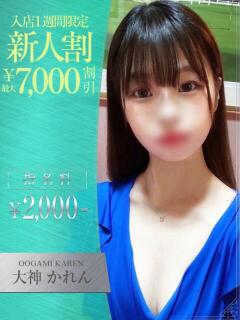 大神　かれん OLセレクション宇都宮店（宇都宮/ソープ）