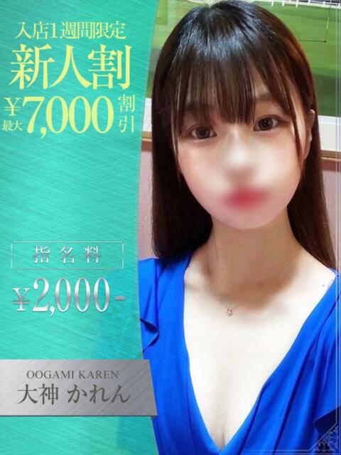 大神　かれん OLセレクション宇都宮店（ソープランド）