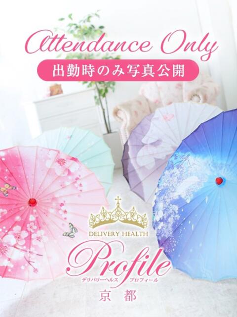 きき プロフィール 京都店（デリヘル）