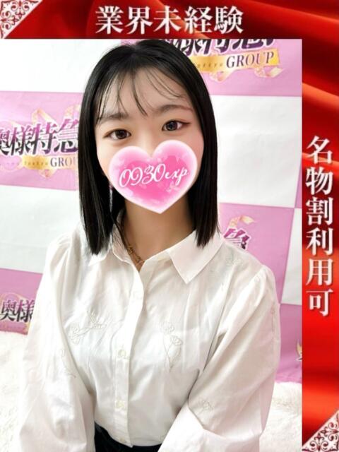 ゆのあ 奥様特急新潟店（人妻デリヘル）