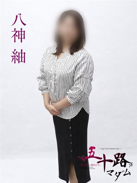 八神紬 五十路マダムエクスプレス横浜店（カサブランカグループ）（熟女デリヘル）
