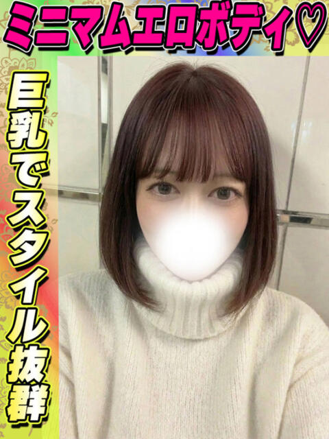 さあや サティアンまーと（デリヘル）