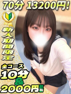 みずほ イクイクサークル鶯谷店（鶯谷/デリヘル）