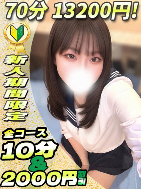 みずほ イクイクサークル鶯谷店（デリヘル）