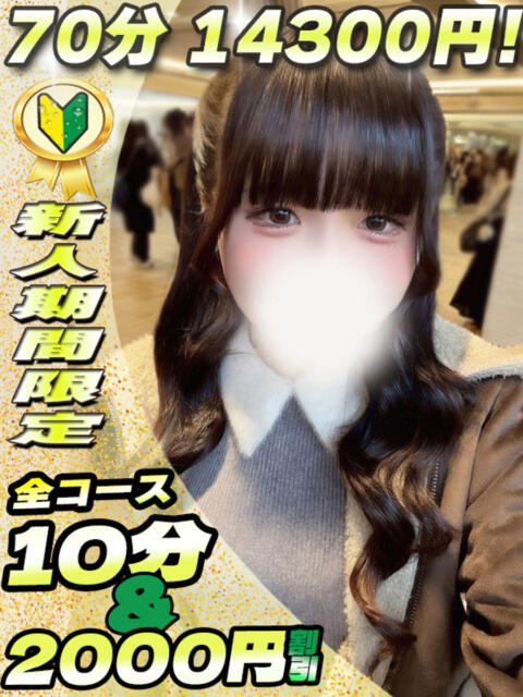 みつば イクイクサークル鶯谷店（デリヘル）