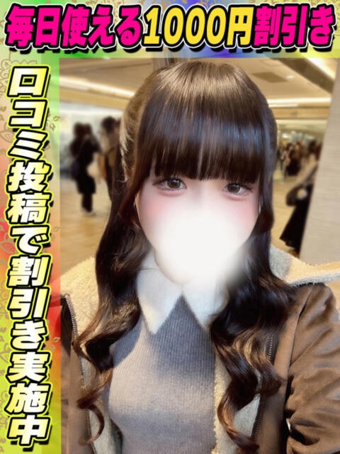 みつば イクイクサークル鶯谷店（デリヘル）