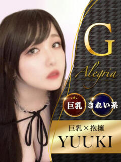 ゆうき アレグリア（池袋/おっパブ・セクキャバ）