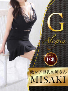 みさき アレグリア（池袋/おっパブ・セクキャバ）