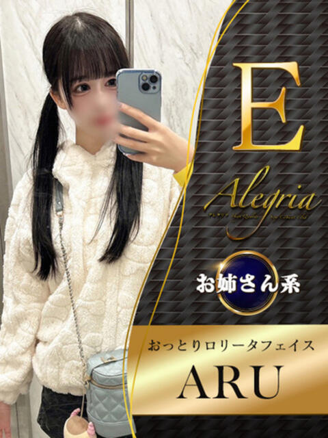 ある アレグリア（セクキャバ）