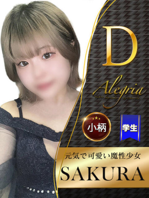 さくら アレグリア（セクキャバ）