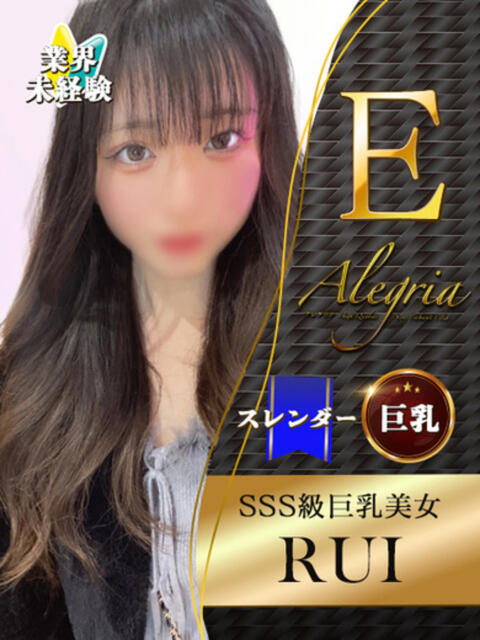 るい アレグリア（セクキャバ）