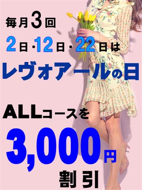 赤坂 しずく ミセス・レヴォアール～再会～（人妻性感デリヘル）