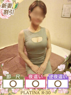 あかね PLATINA R-30（辻/ヘルス）