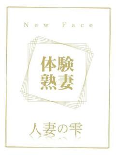 斎藤 みき(体験)