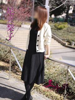 足立梨子 五十路マダムエクスプレス横浜店（カサブランカグループ）（関内/デリヘル）