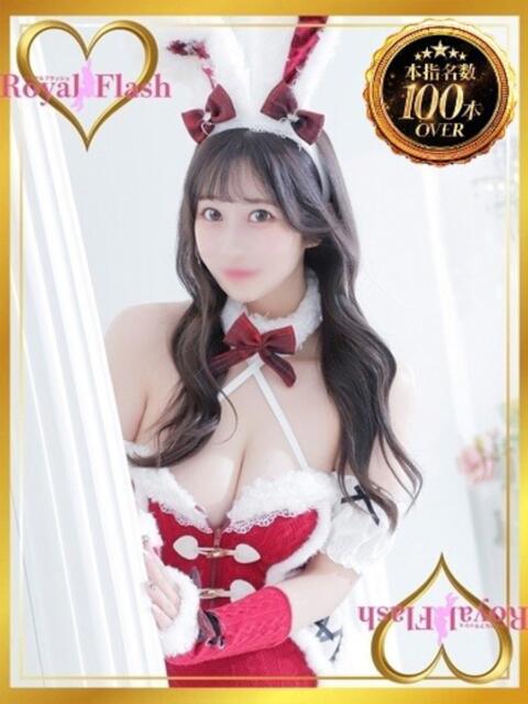 つき ロイヤルフラッシュ（ソープランド）