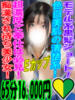 ほずみ ラッシュアワー（/）