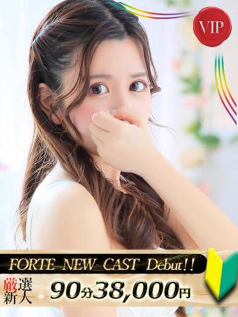 彩芽かなの FORTE（ソープランド）