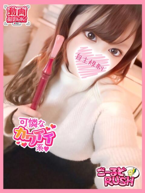 ゆか ごーるどRUSH（デリヘル）
