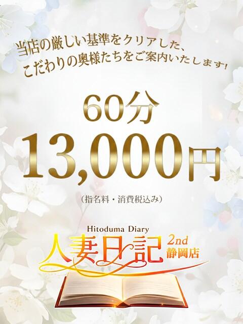 新人あゆみ 人妻日記2nd（人妻デリヘル）