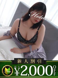 ほたる 木更津人妻花壇（木更津/デリヘル）