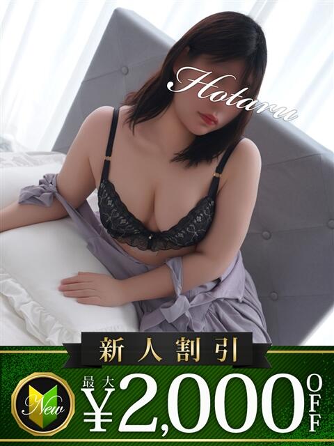 ほたる 木更津人妻花壇（人妻系デリヘル）