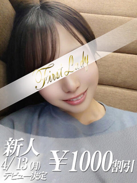 なとり 吉原ファーストレディ（ソープランド）