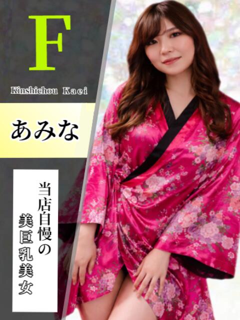 あみな 花影（かえい）（セクキャバ）