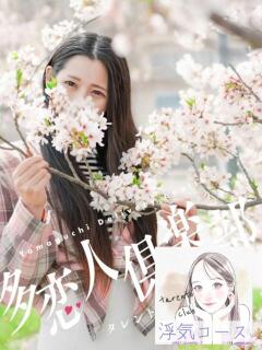 まお 多恋人倶楽部　宇部店（宇部/デリヘル）