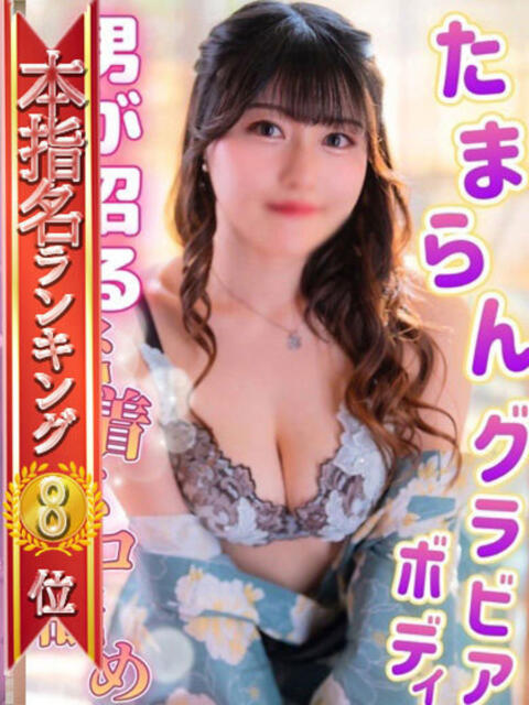 じゅり 性の極み 技の伝道師　五反田店（即尺・アナル舐め・ザーメンプレイ専門デリヘル）