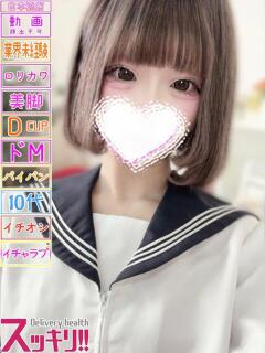 せあ スッキリ！！日本橋店（日本橋/デリヘル）