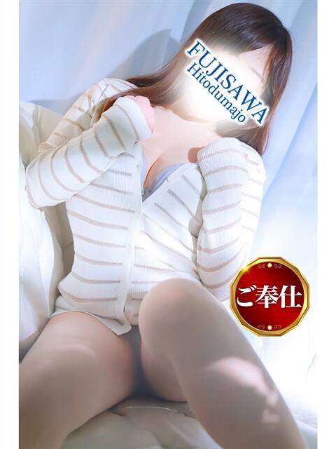 ふたば 藤沢人妻城（人妻路上待ち合わせデリヘル）