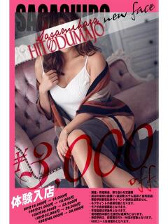 景子(けいこ) 相模原人妻城(相模原/デリヘル)