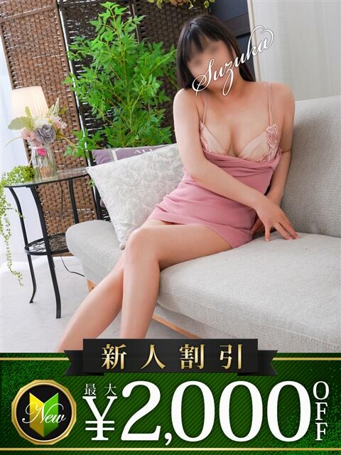 すずか 木更津人妻花壇（人妻系デリヘル）