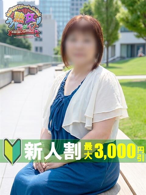 鏡 おと 熟女パラダイス鶯谷店(カサブランカグループ)（熟女デリヘル）