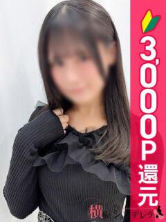 りあ 横浜シンデレラ(シンデレラグループ)(関内/デリヘル)